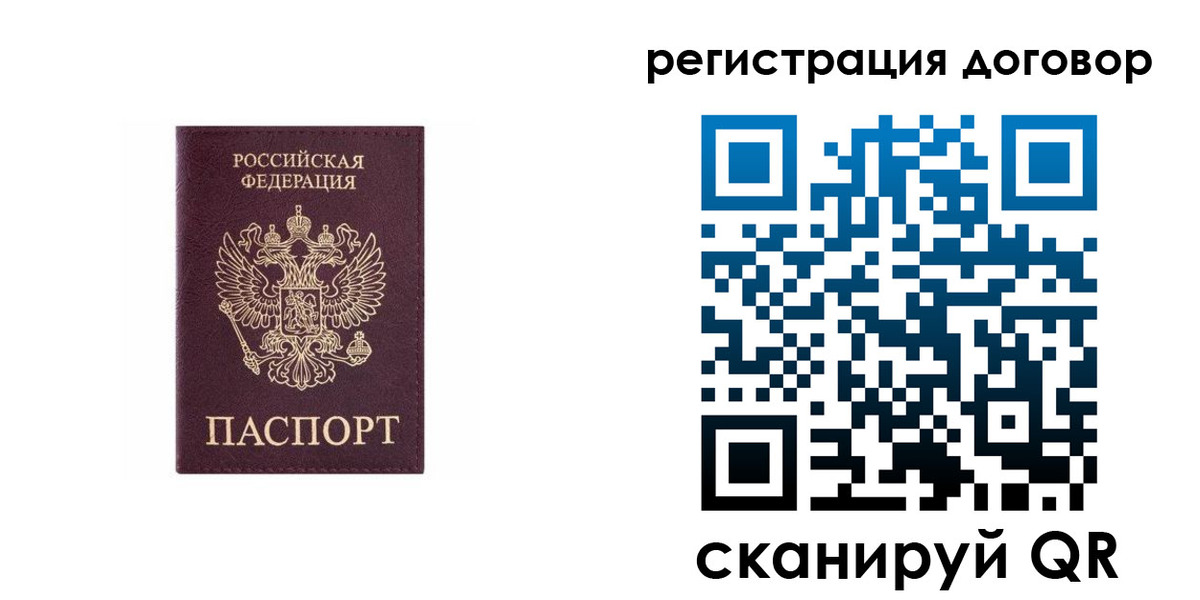 купить прописку в Полярных Зорях