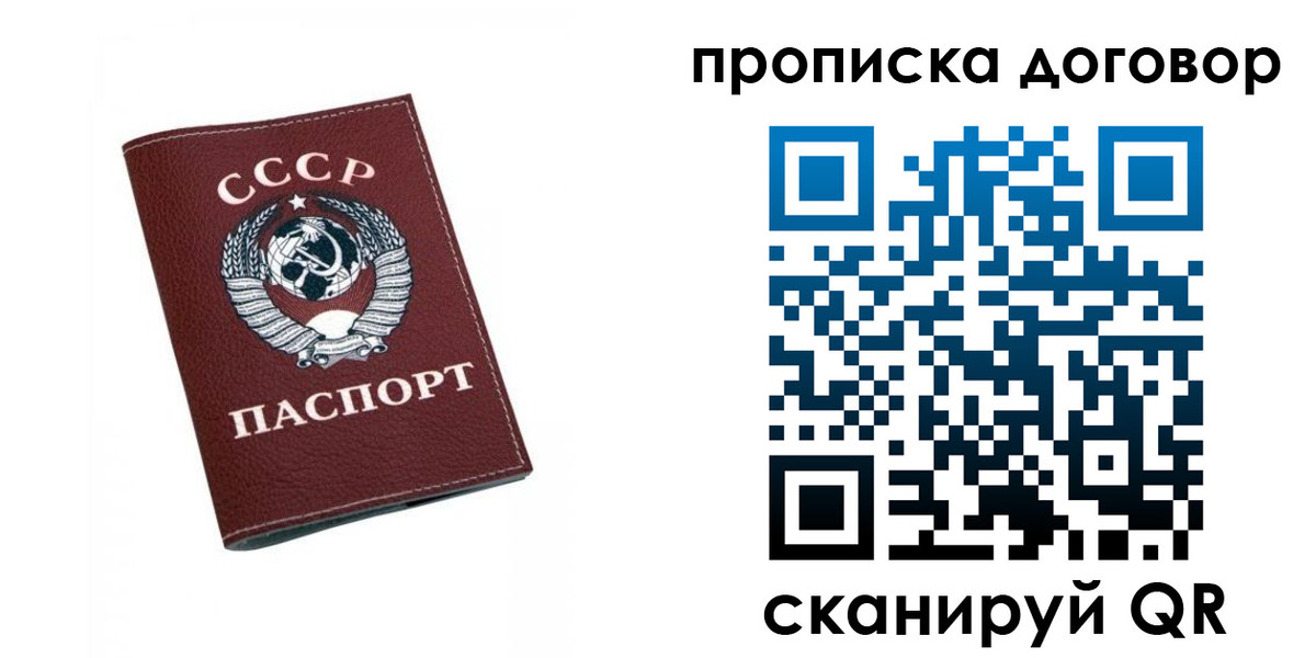 прописка ребенка в Полярных Зорях