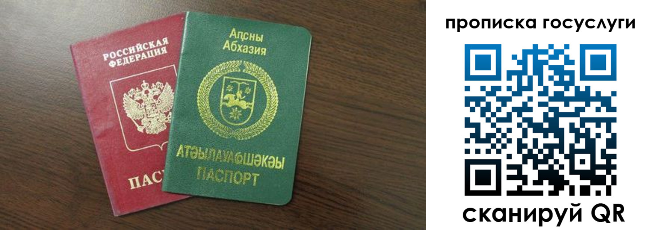 где прописаться в Полярных Зорях