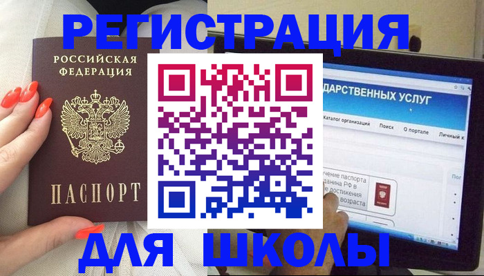 временная регистрация адрес в Полярных Зорях
